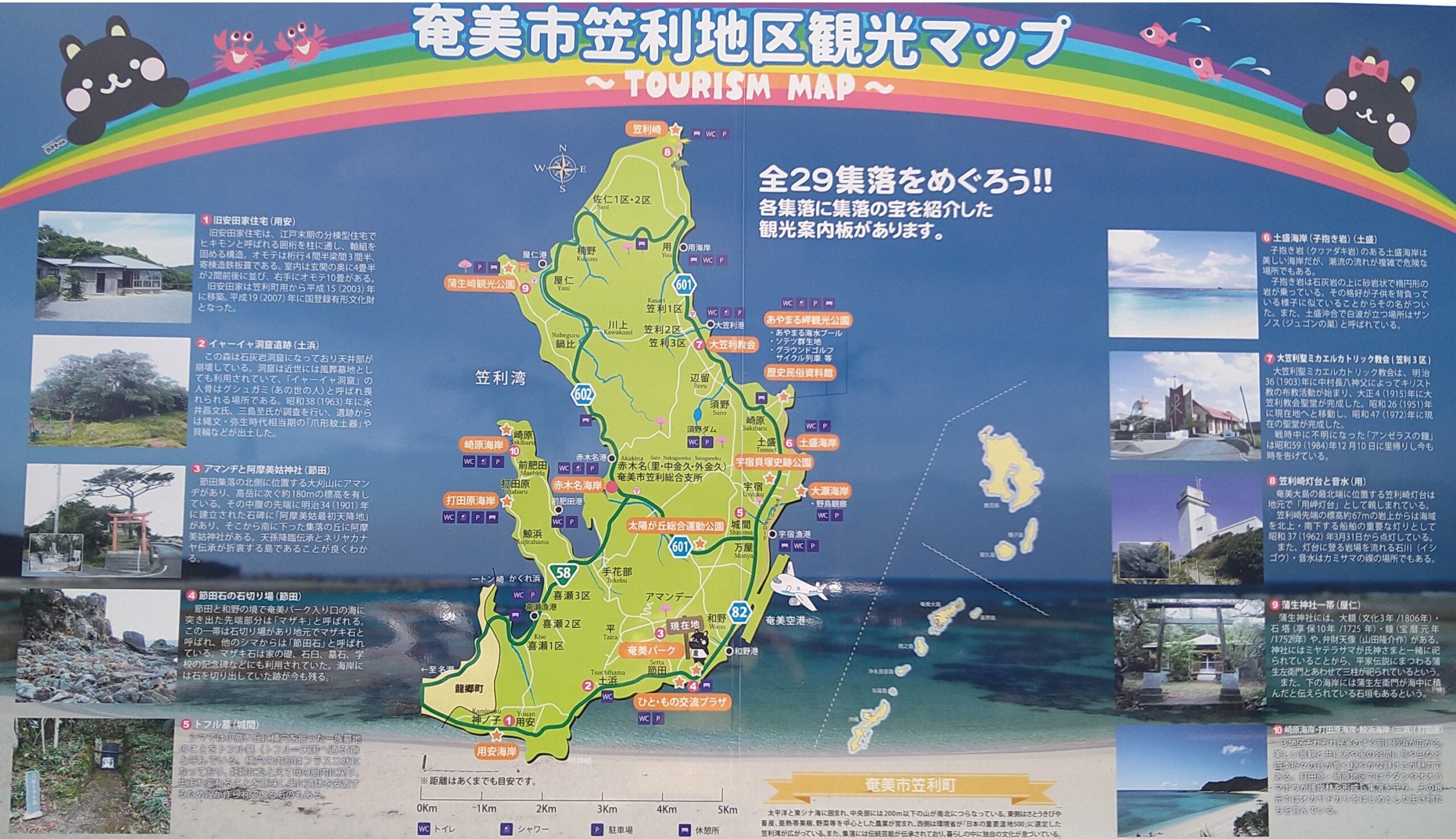 GWは奄美大島へ